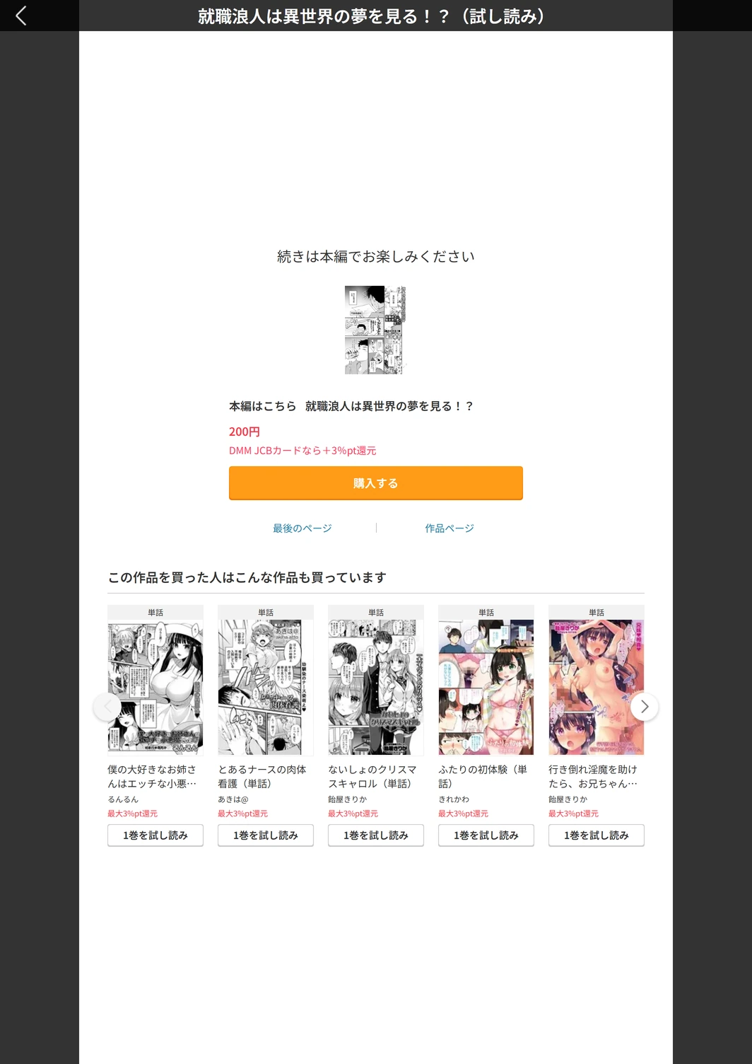 試し読み 7枚目