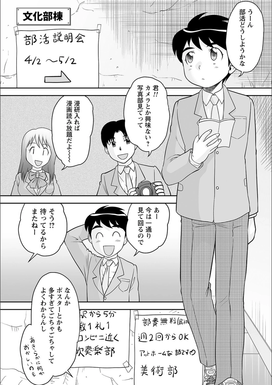 試し読み 2枚目