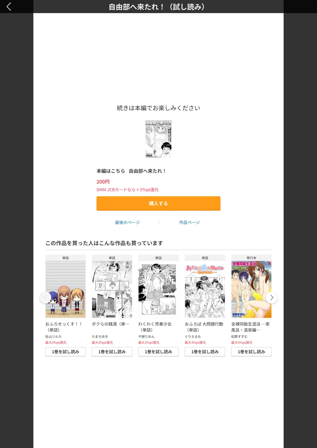 試し読み 7枚目