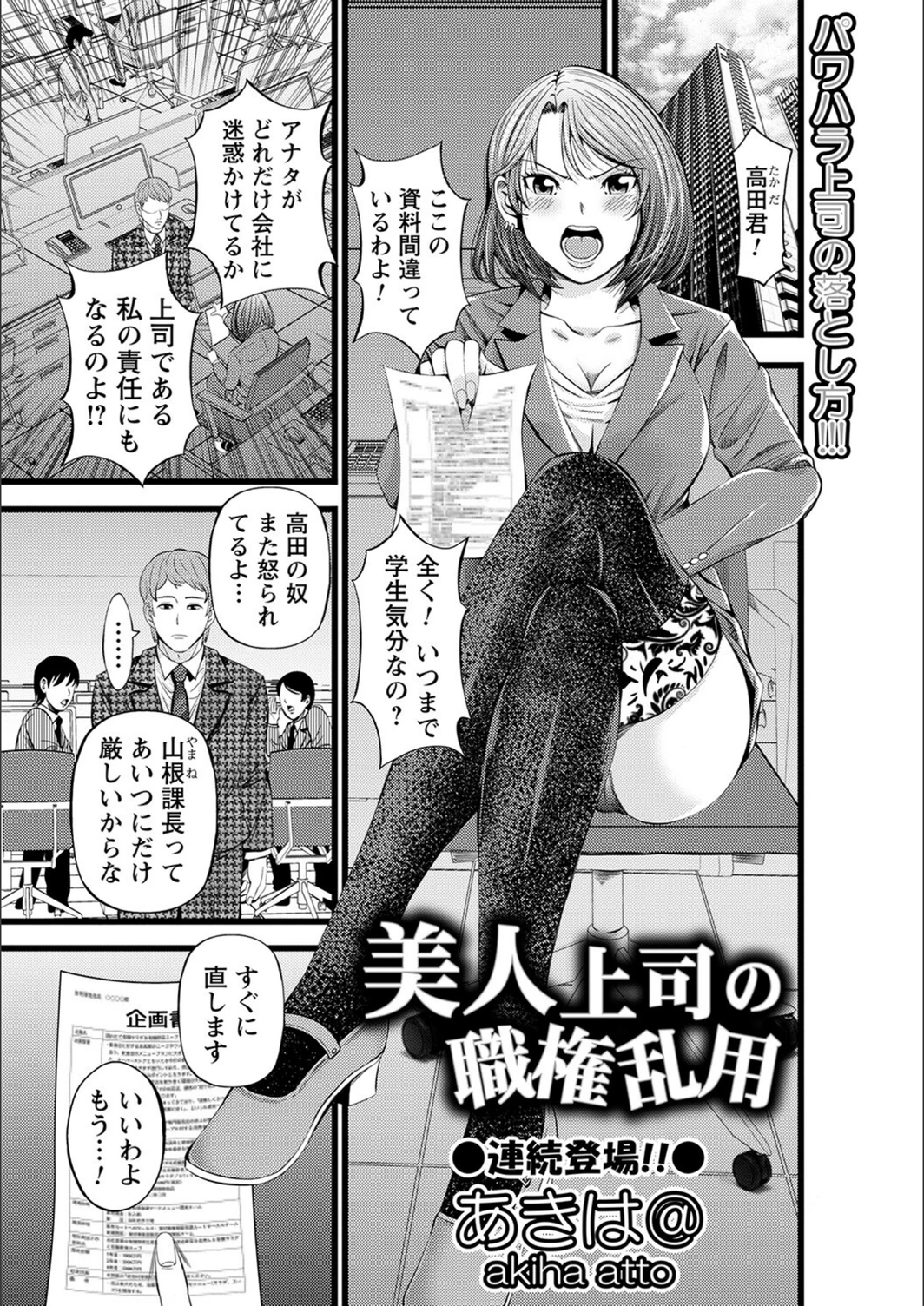 試し読み 1枚目