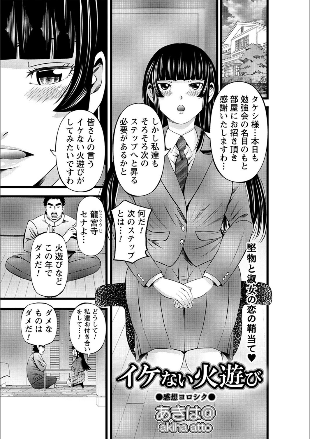 試し読み 1枚目