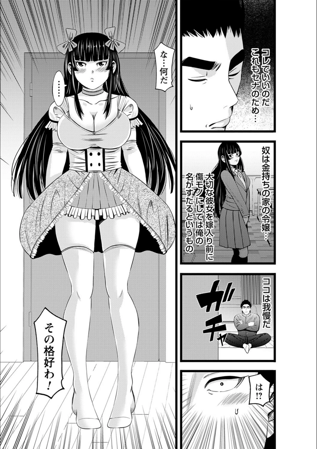 試し読み 3枚目