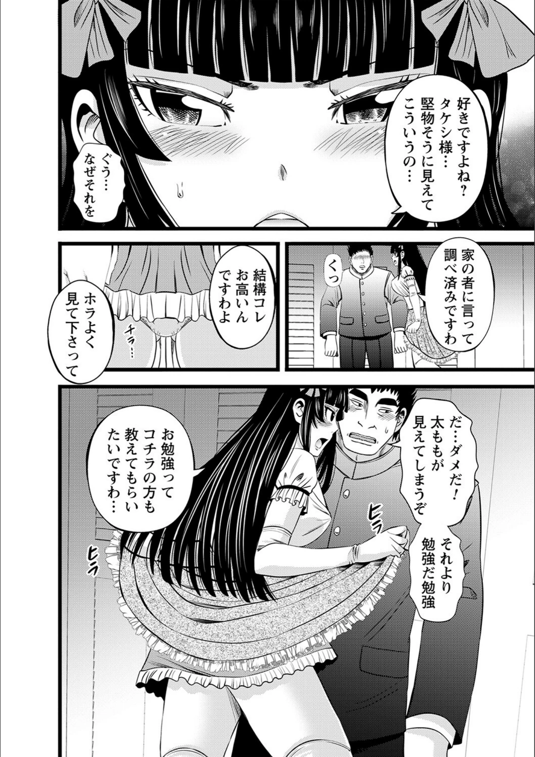 試し読み 4枚目