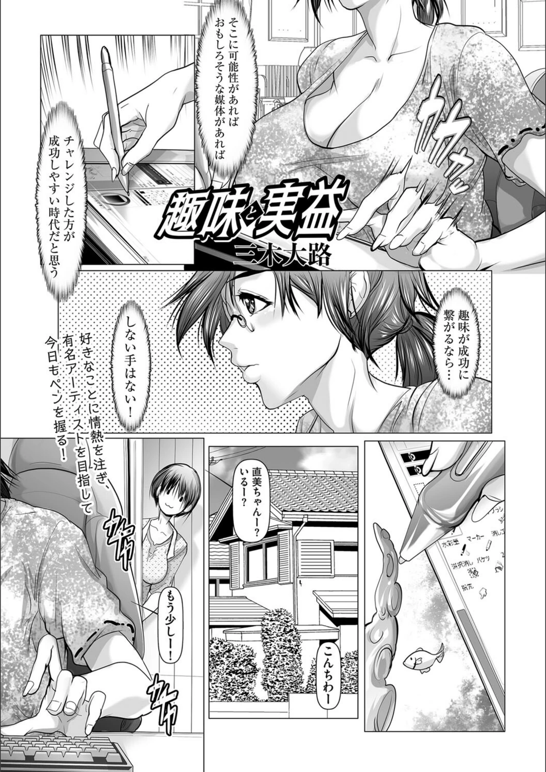 試し読み 1枚目