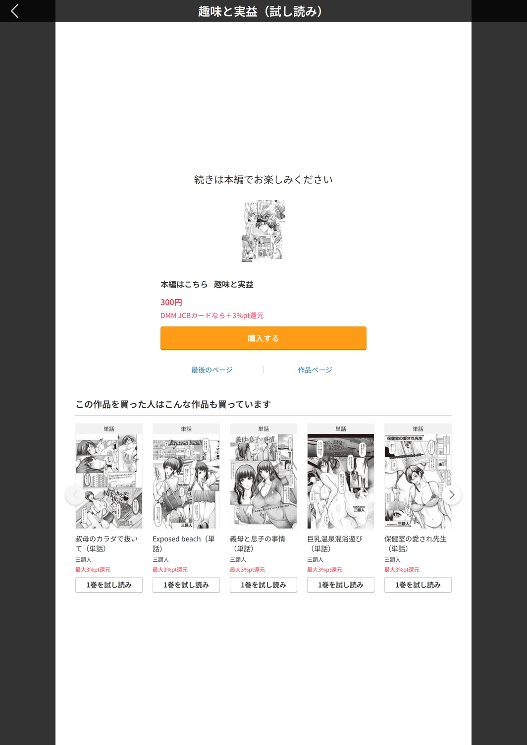 試し読み 7枚目