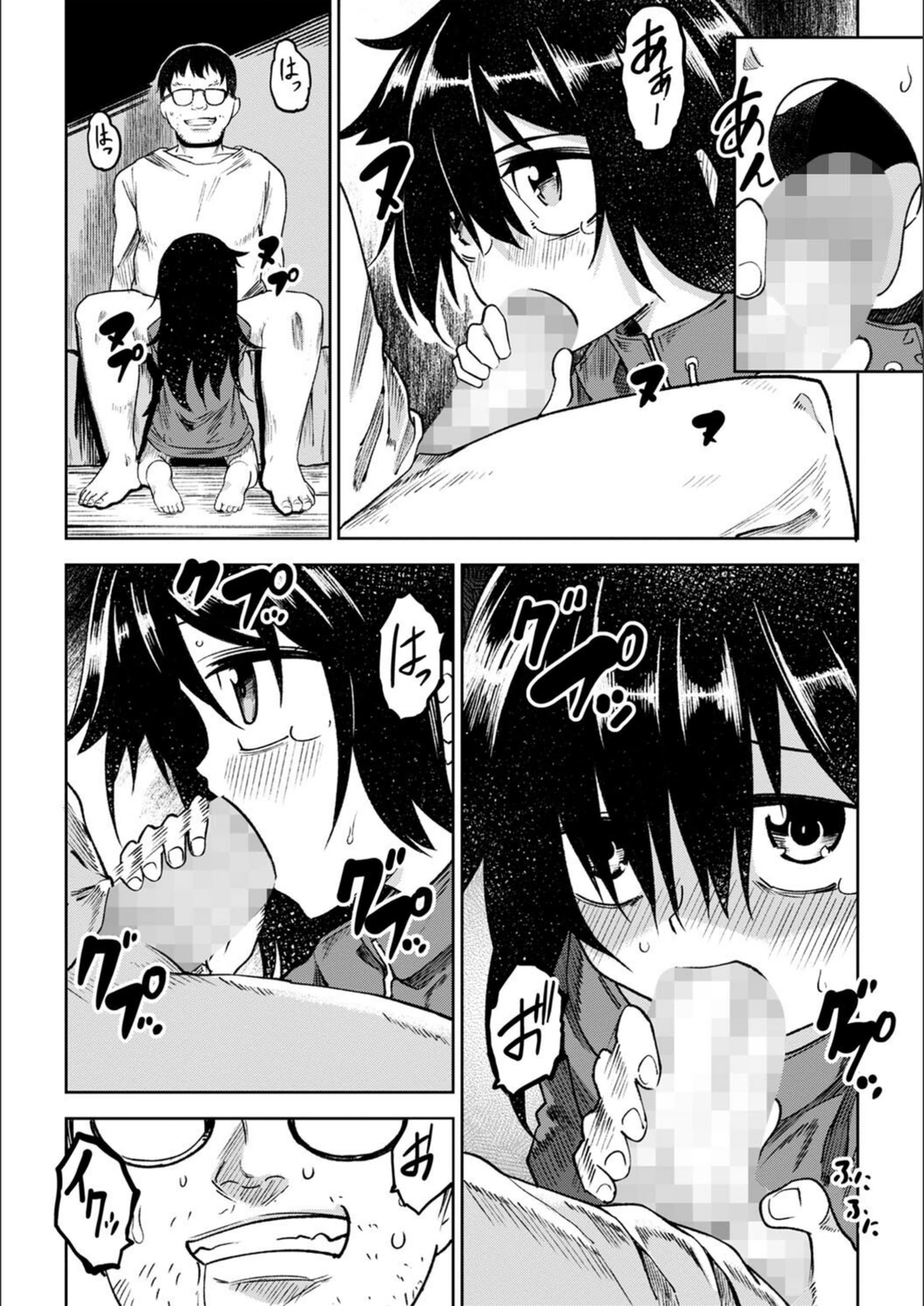 試し読み 8枚目