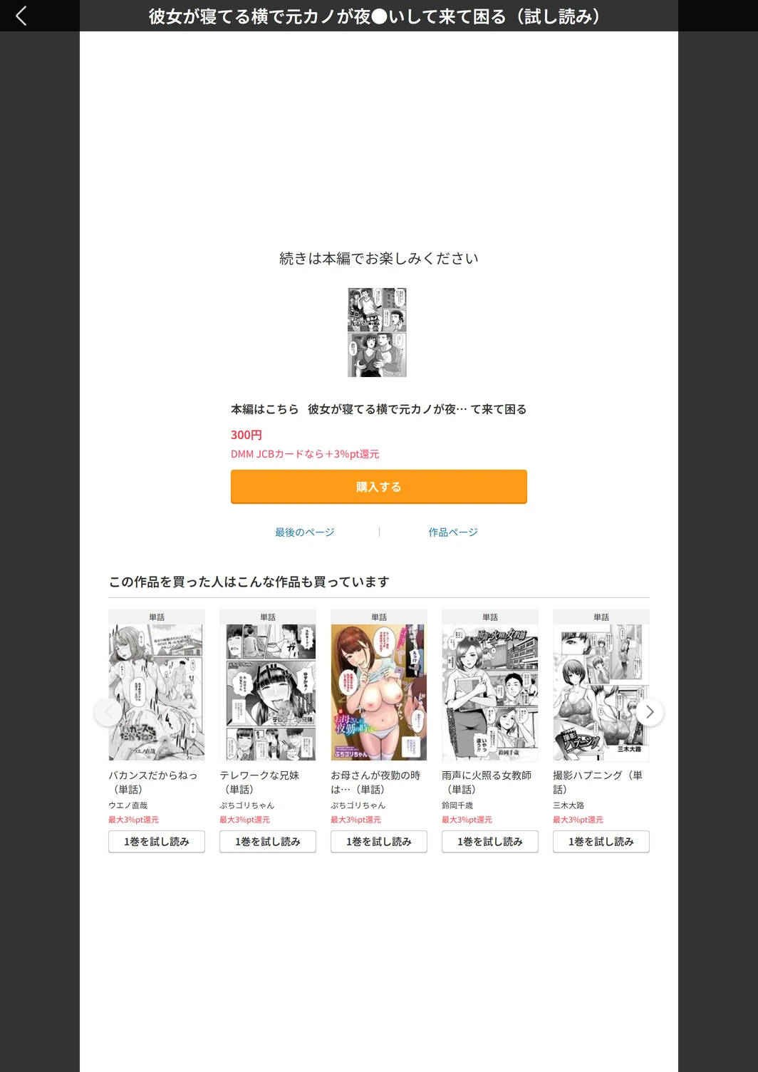 試し読み 7枚目