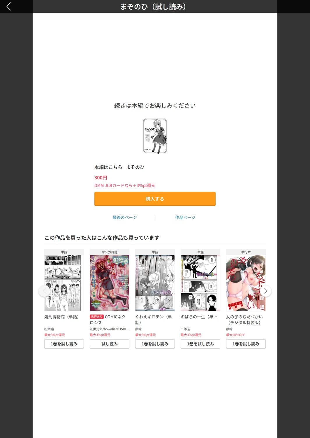 試し読み 7枚目