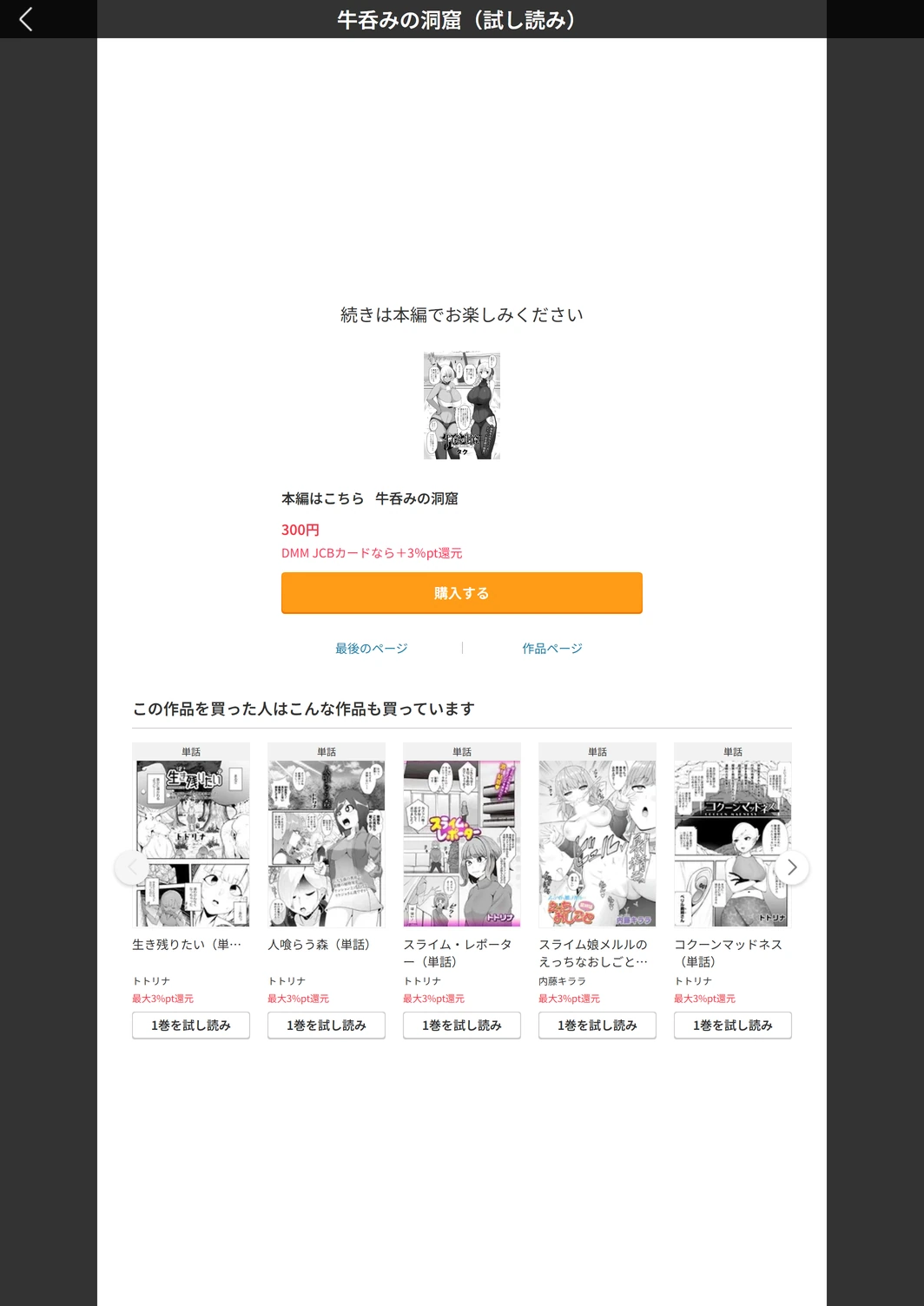 試し読み 7枚目