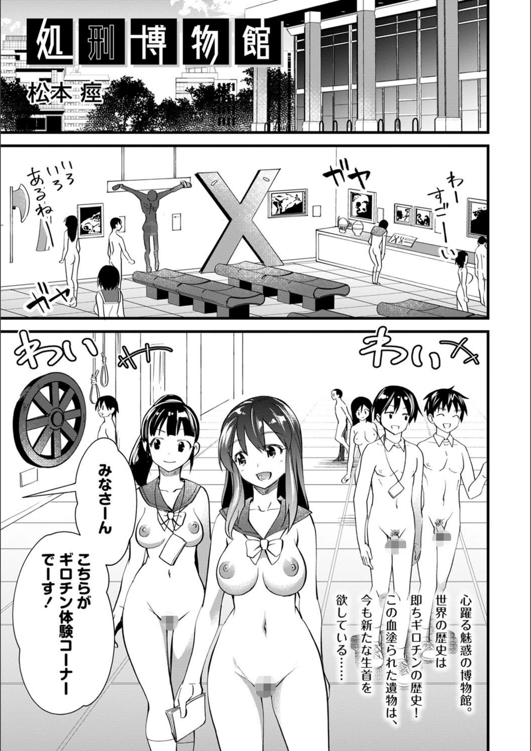 試し読み 1枚目