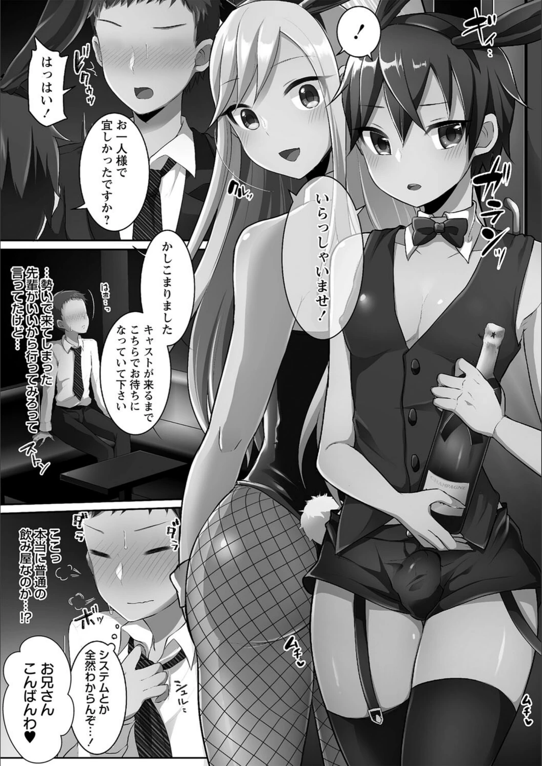 試し読み 7枚目