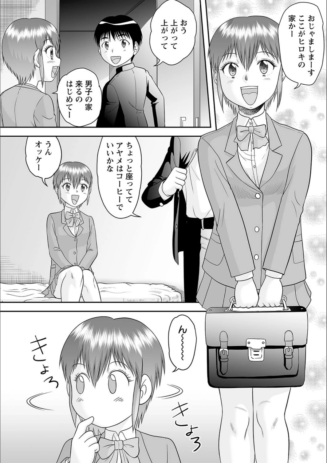 試し読み 2枚目