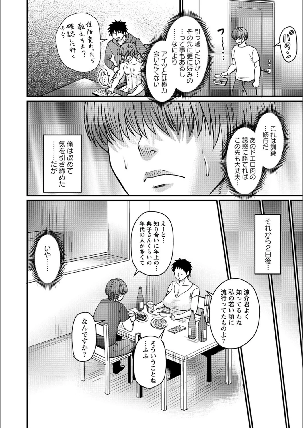 試し読み 4枚目