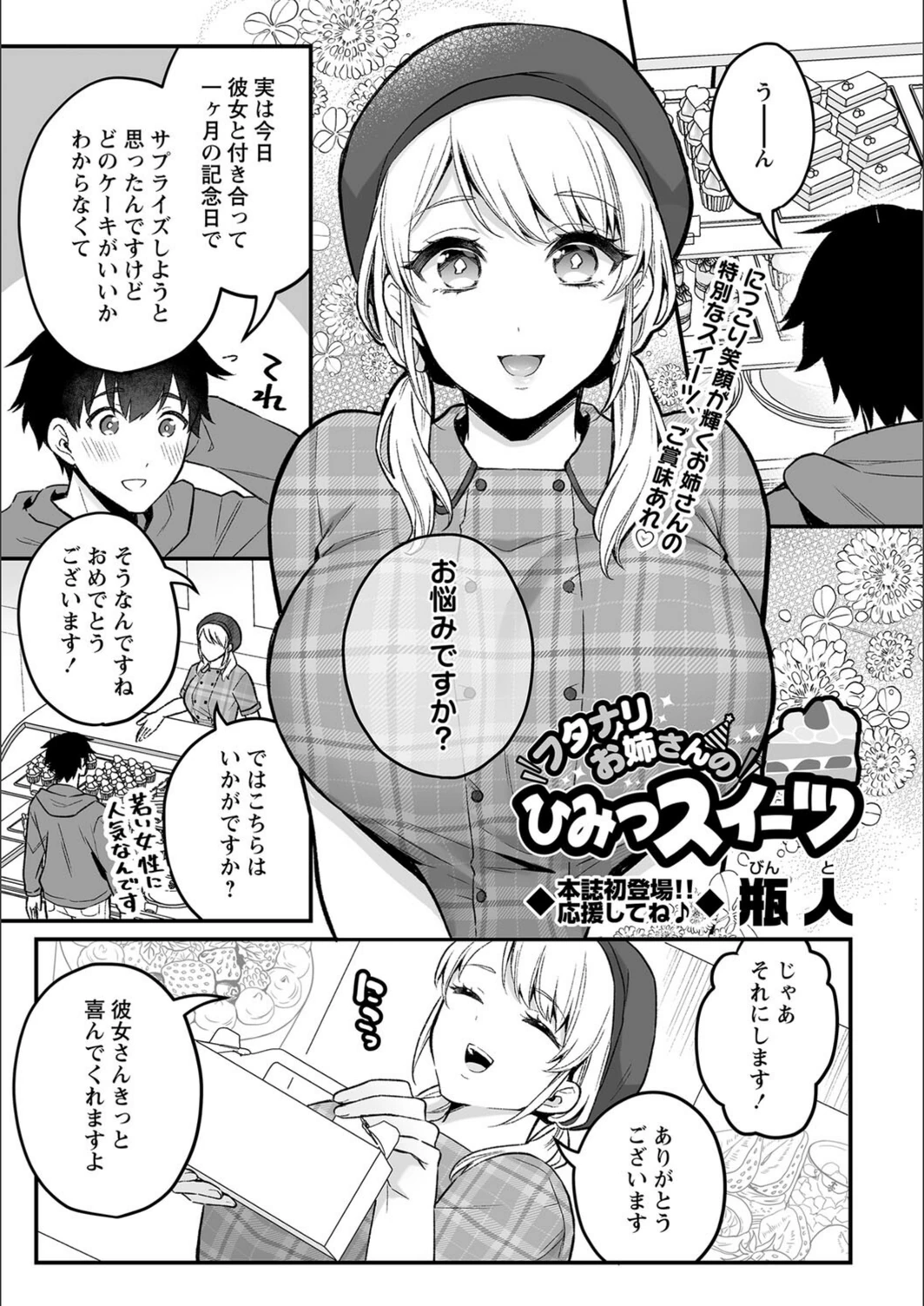 試し読み 1枚目