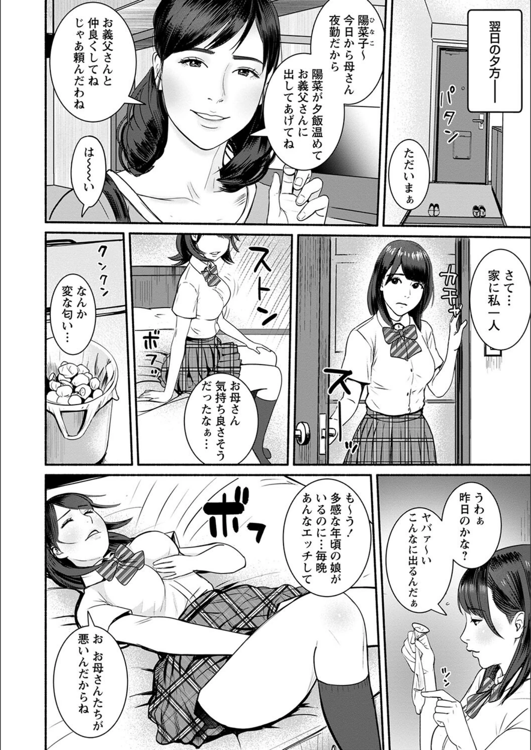 試し読み 6枚目