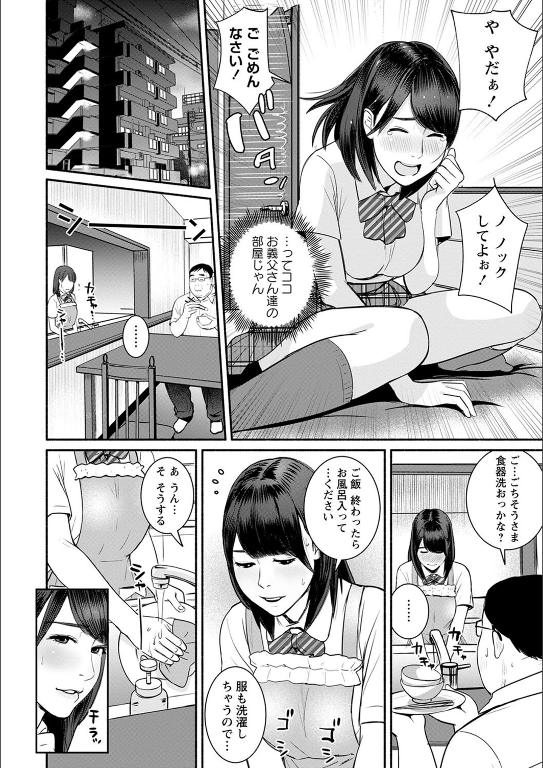 試し読み 8枚目