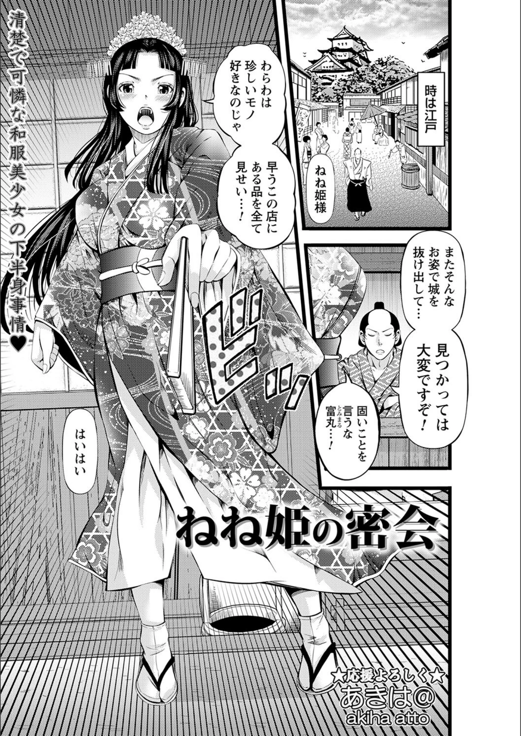 試し読み 1枚目