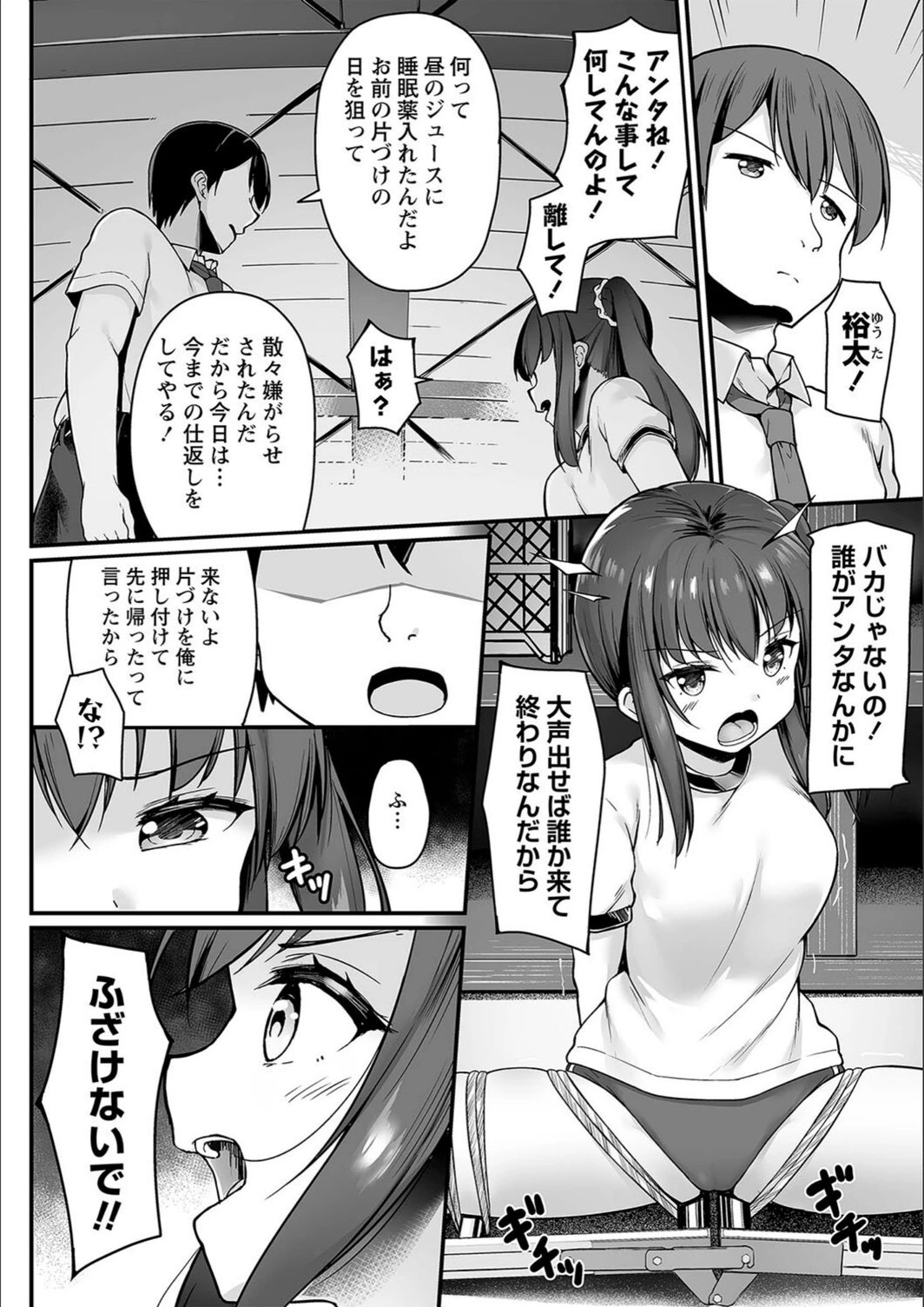 試し読み 6枚目