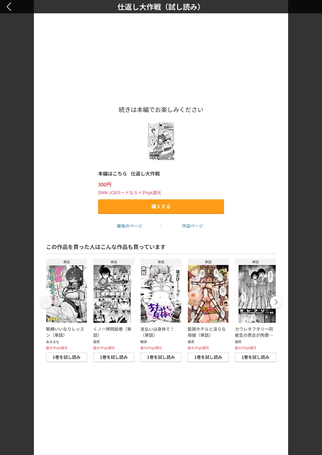 試し読み 7枚目