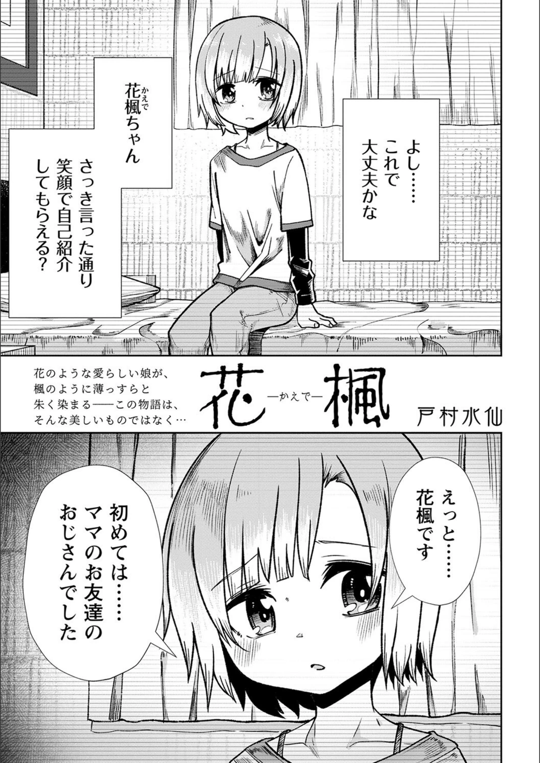 試し読み 1枚目