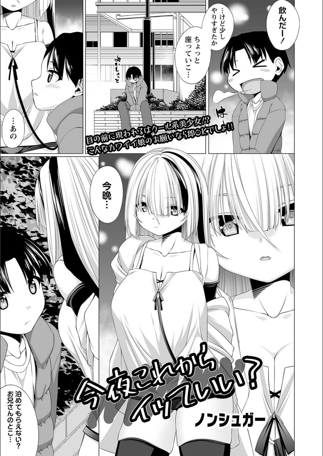 試し読み 1枚目