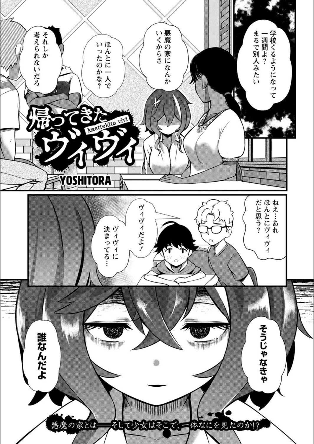 試し読み 1枚目