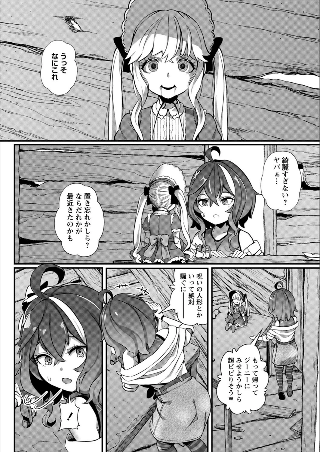 試し読み 6枚目