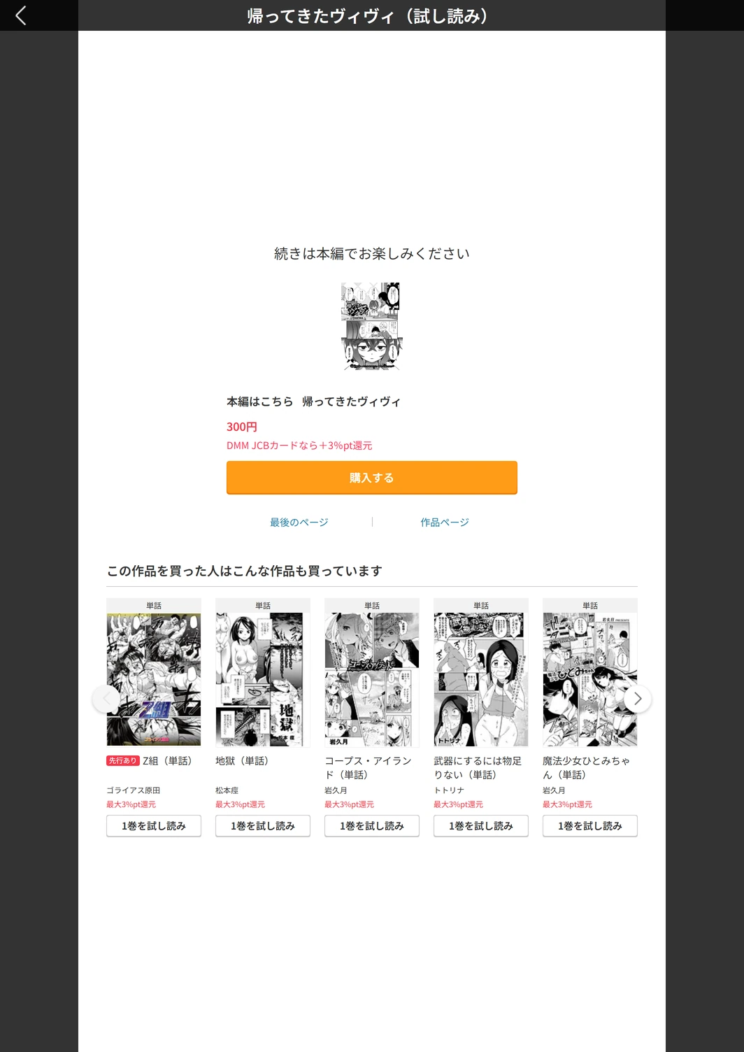 試し読み 7枚目
