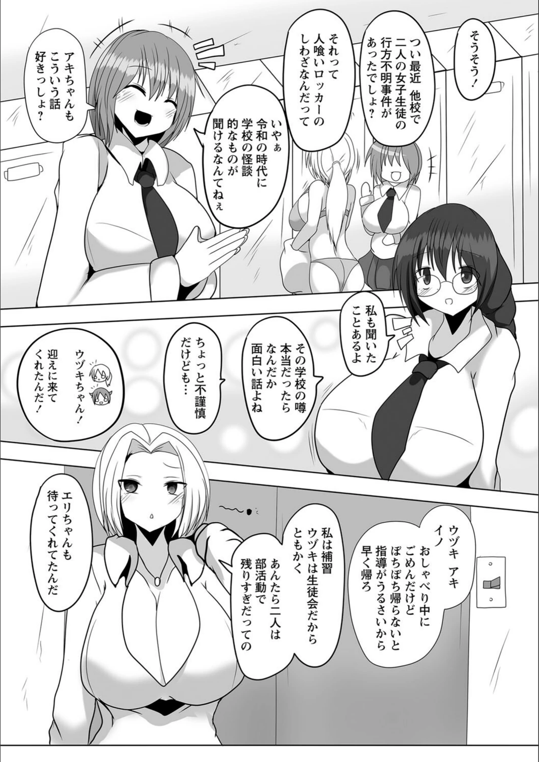 試し読み 3枚目