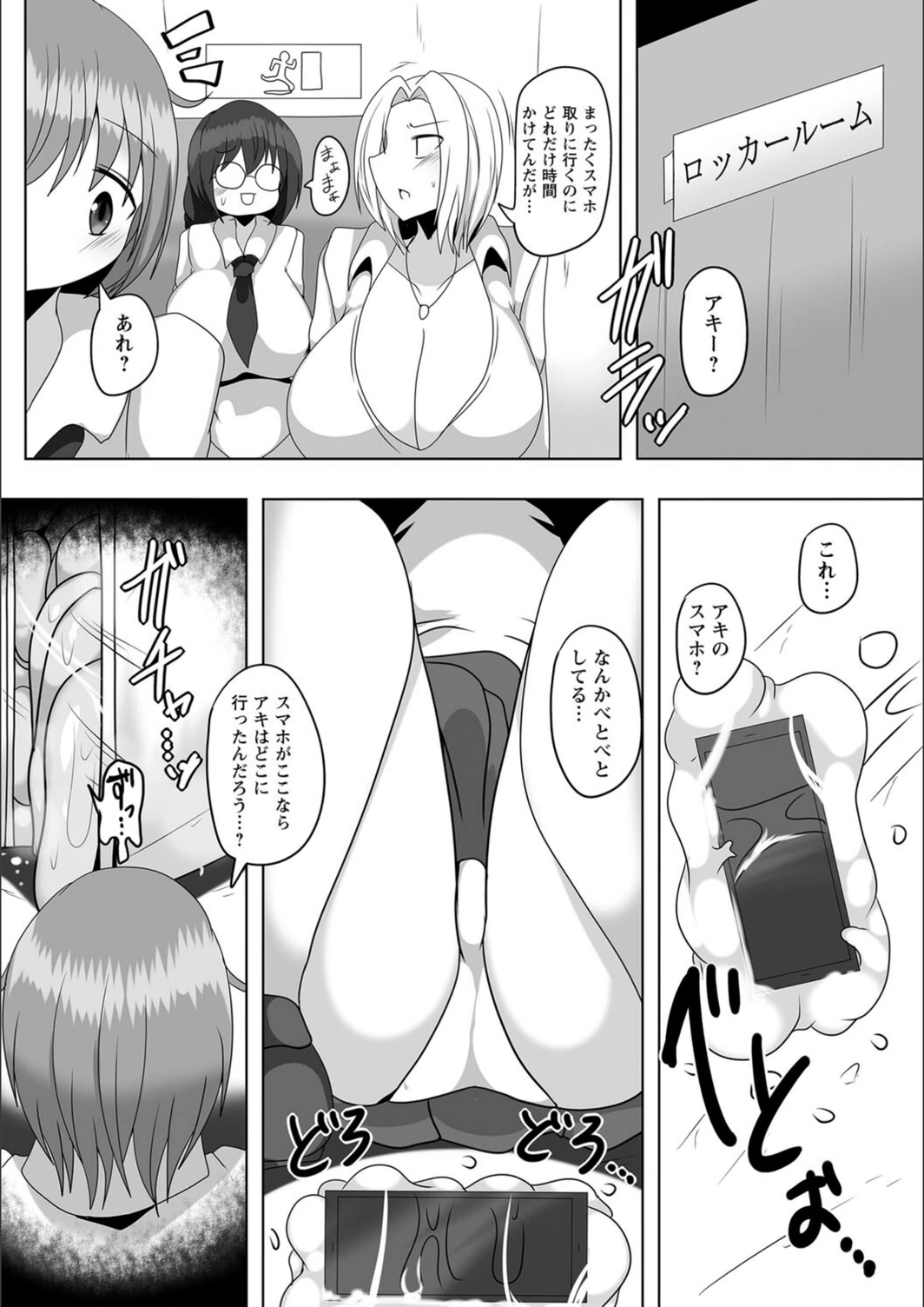 試し読み 6枚目