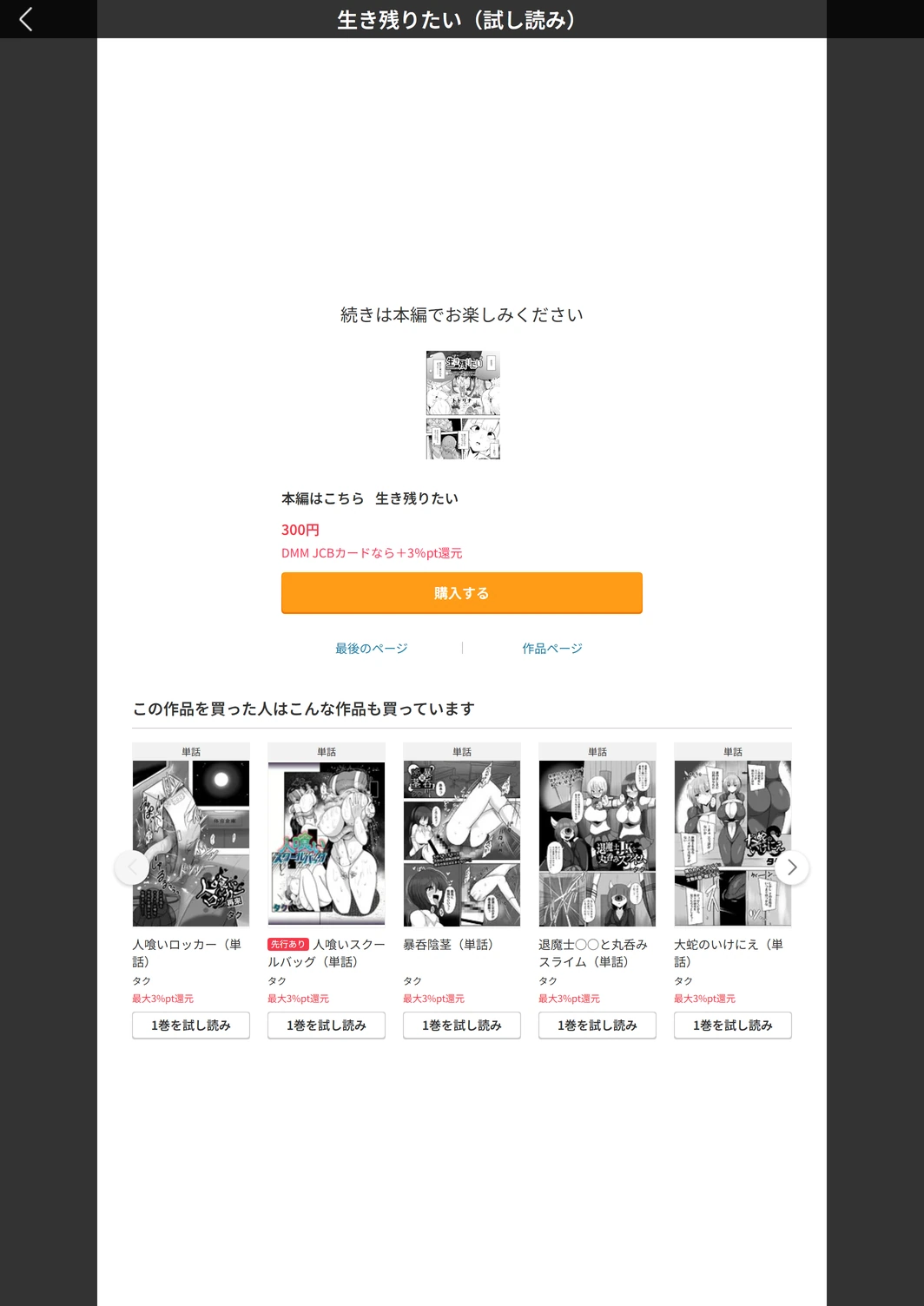 試し読み 7枚目