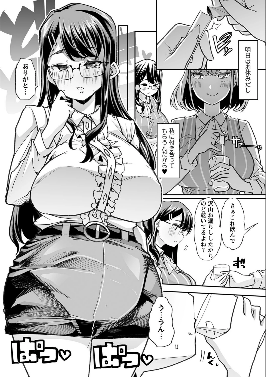 試し読み 3枚目