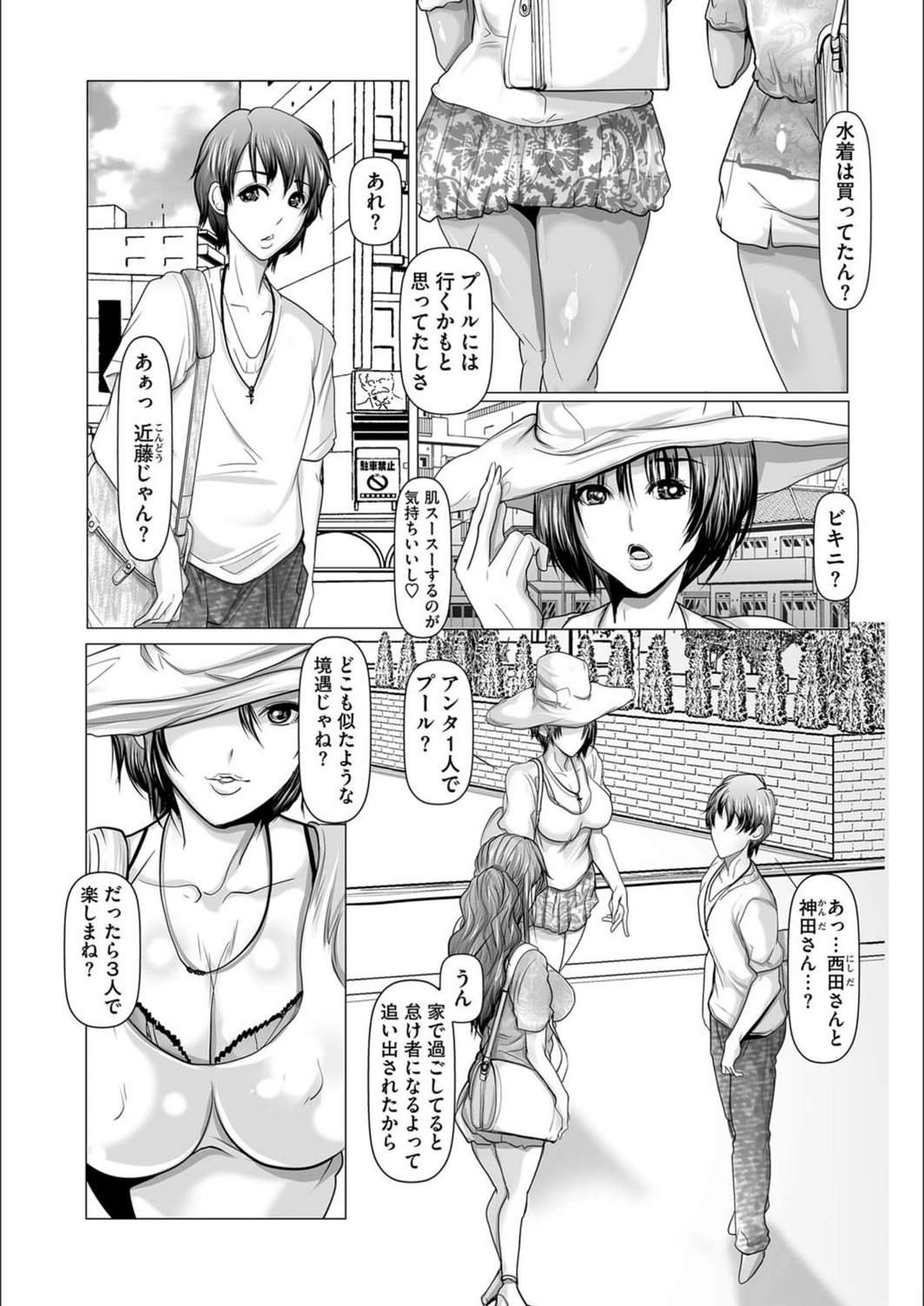 試し読み 4枚目