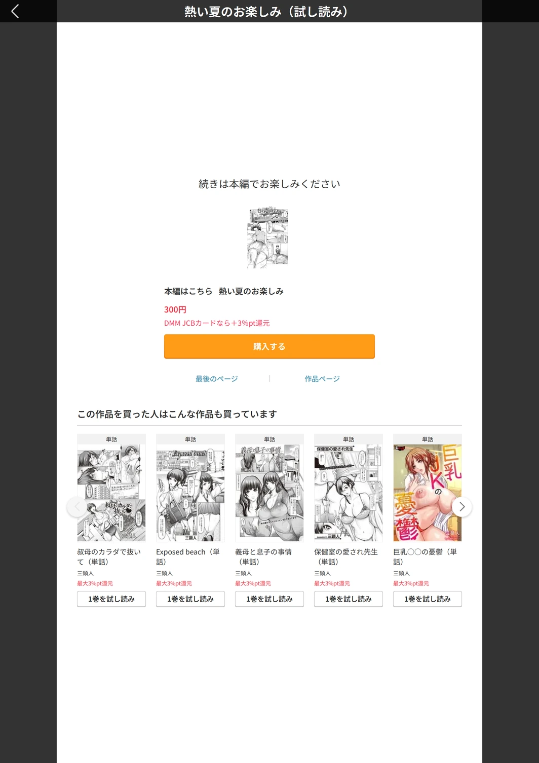 試し読み 7枚目