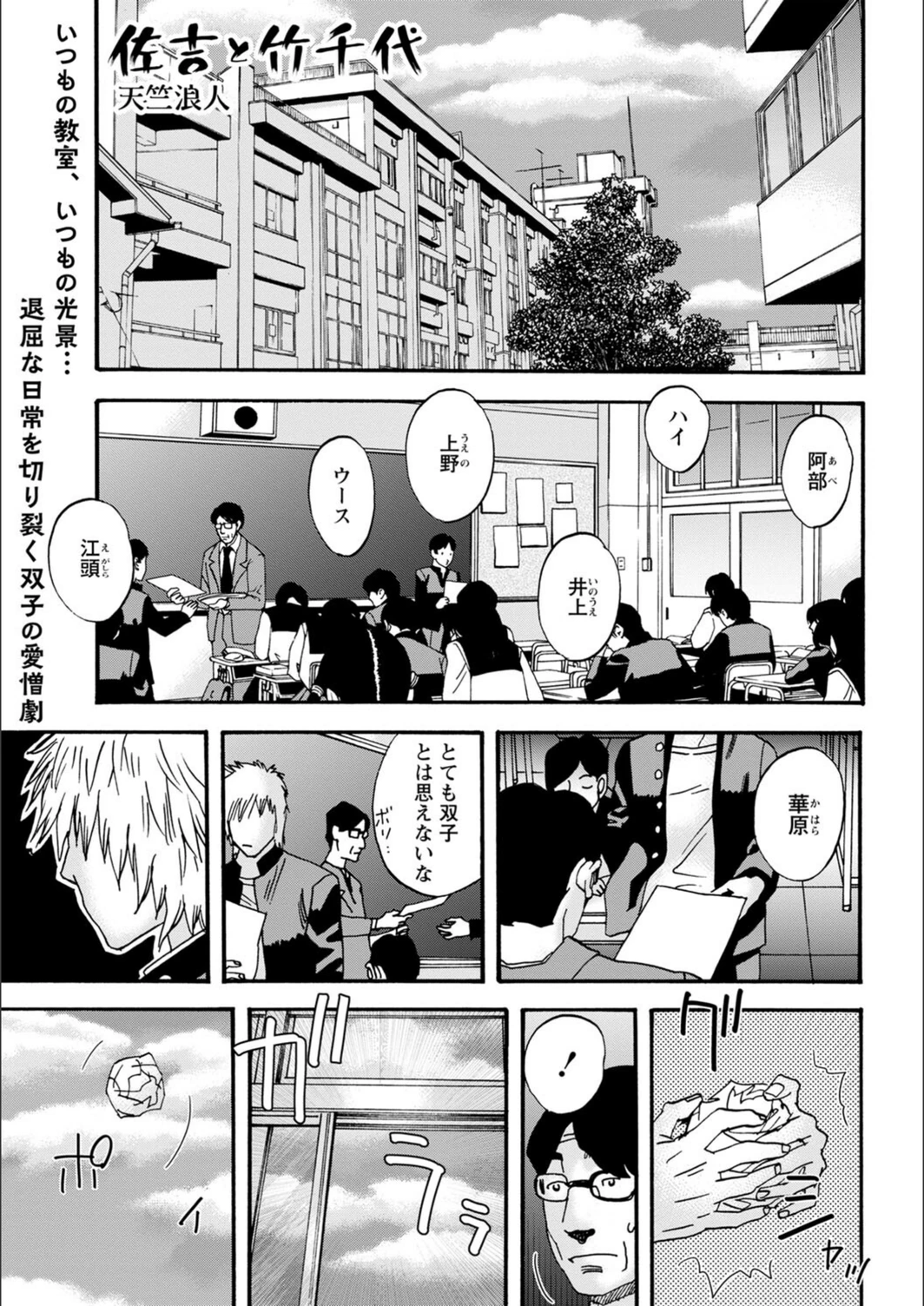 試し読み 1枚目