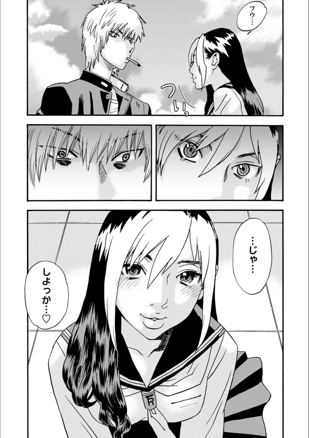 試し読み 6枚目