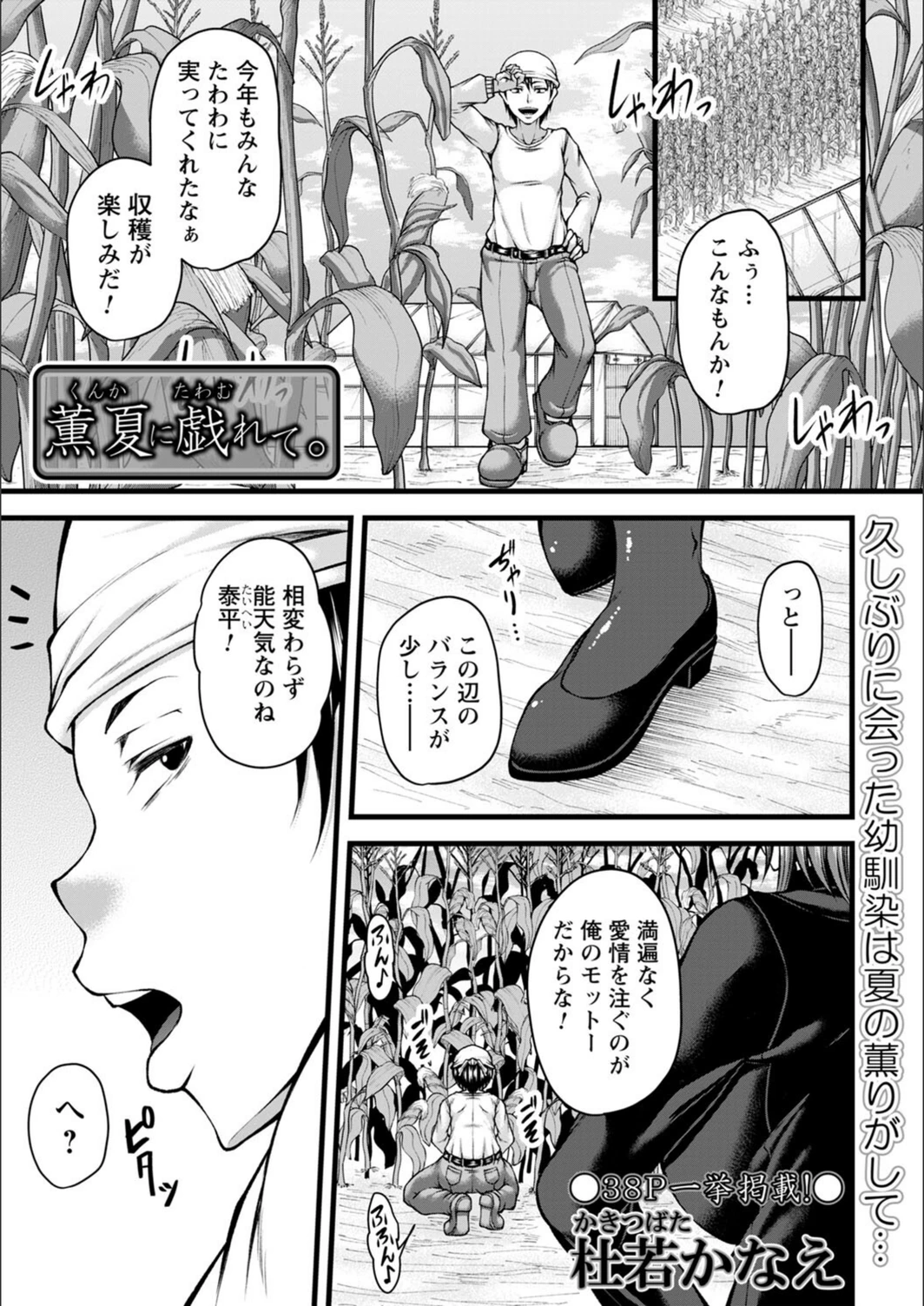 試し読み 1枚目