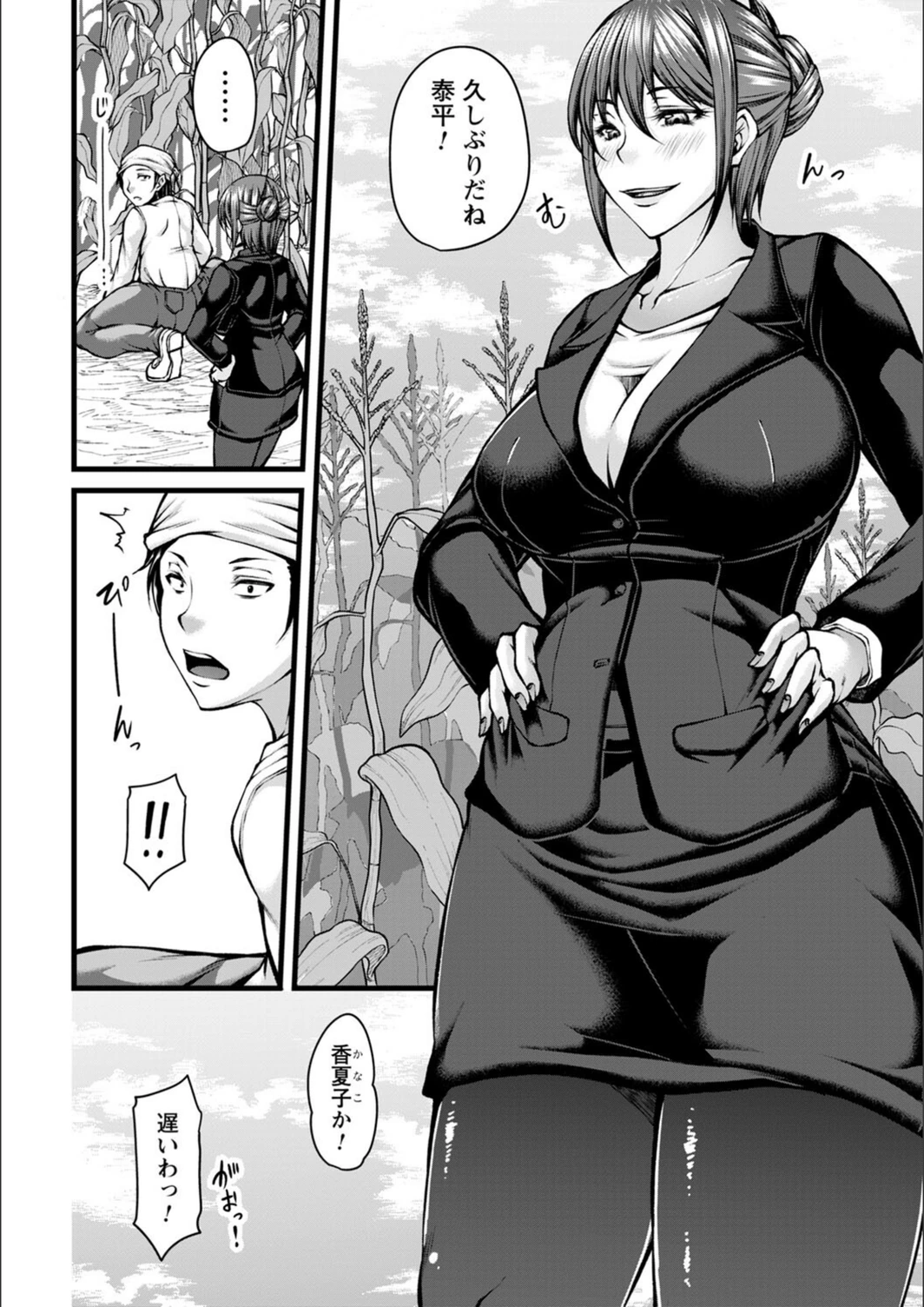 試し読み 2枚目