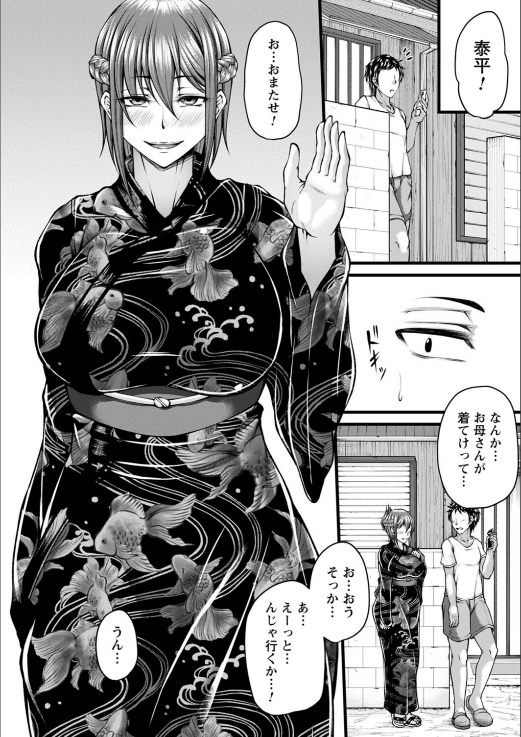試し読み 6枚目