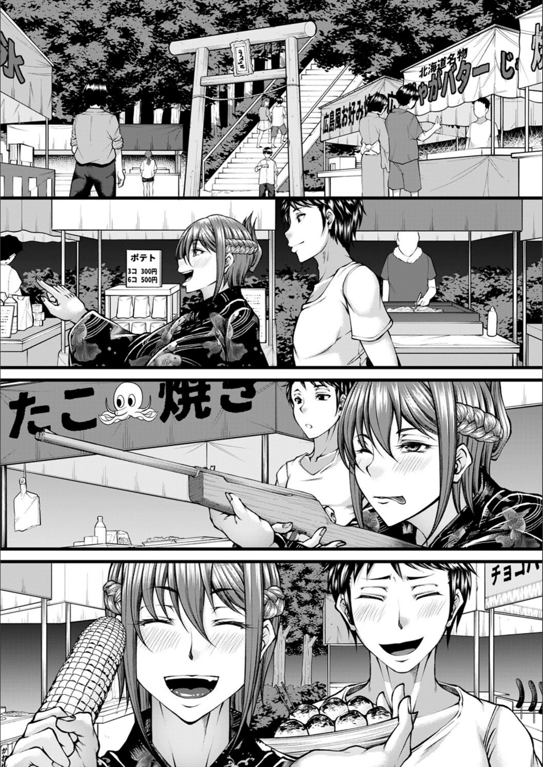 試し読み 7枚目