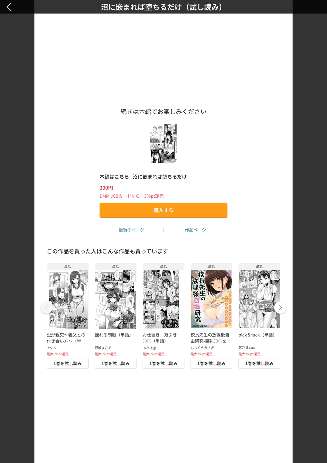 試し読み 7枚目