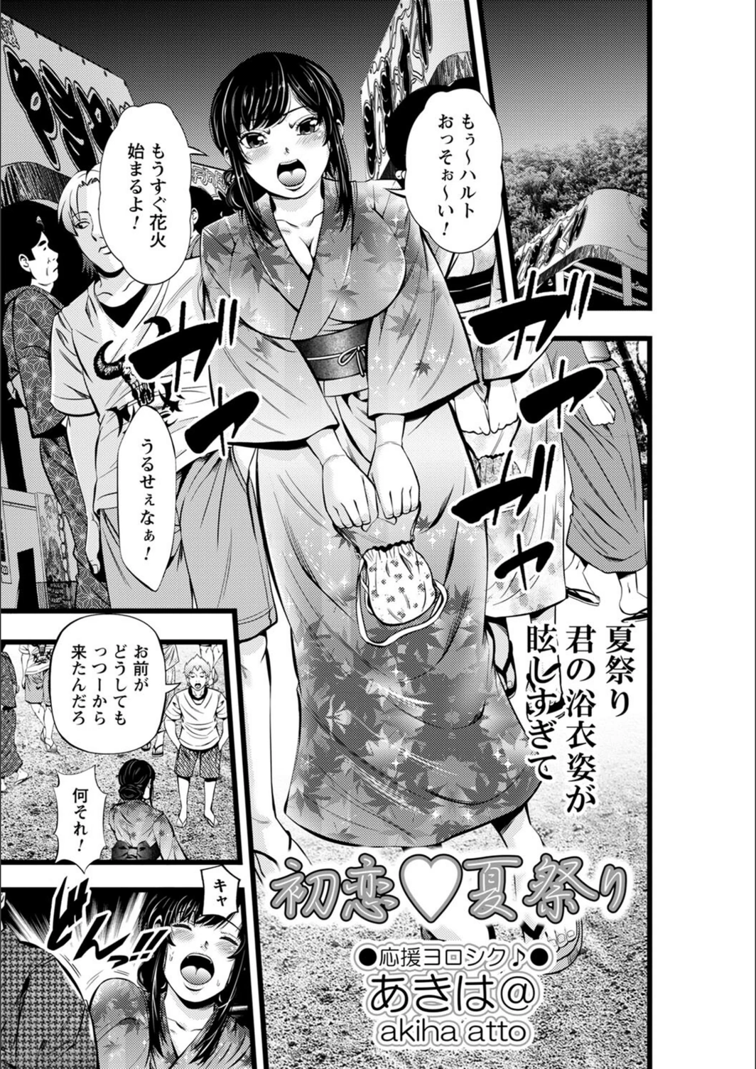 試し読み 1枚目