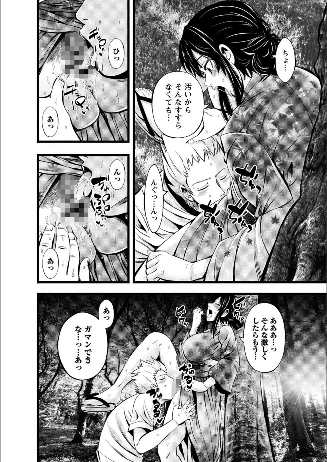 試し読み 8枚目