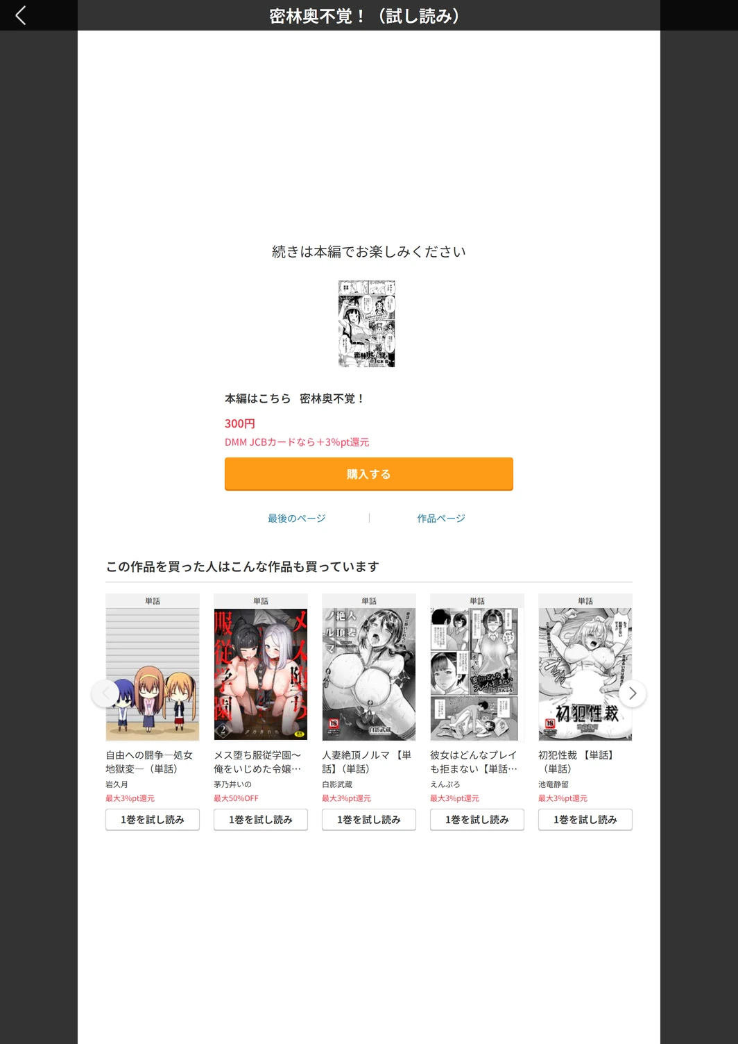 試し読み 7枚目