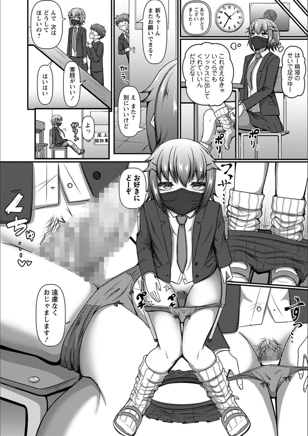 試し読み 6枚目