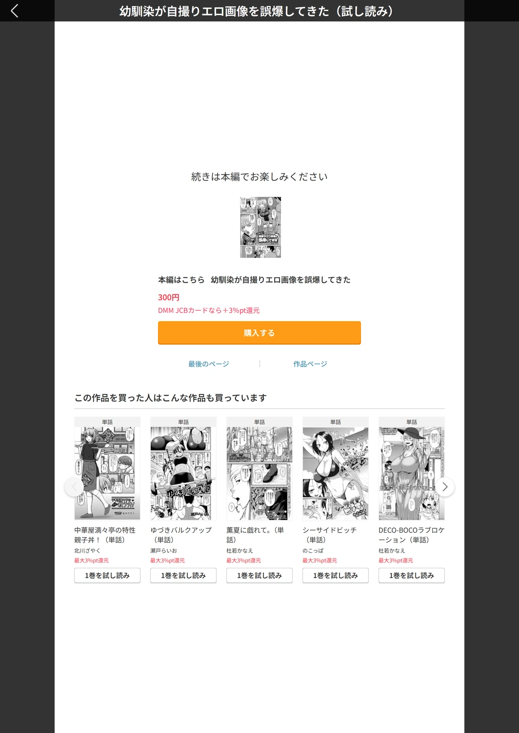 試し読み 7枚目