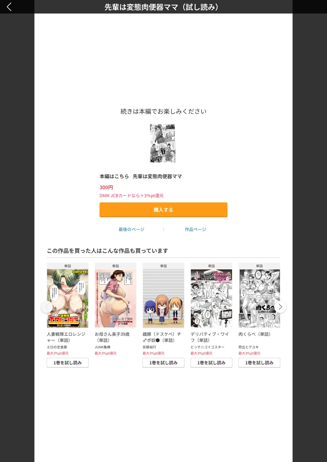 試し読み 7枚目