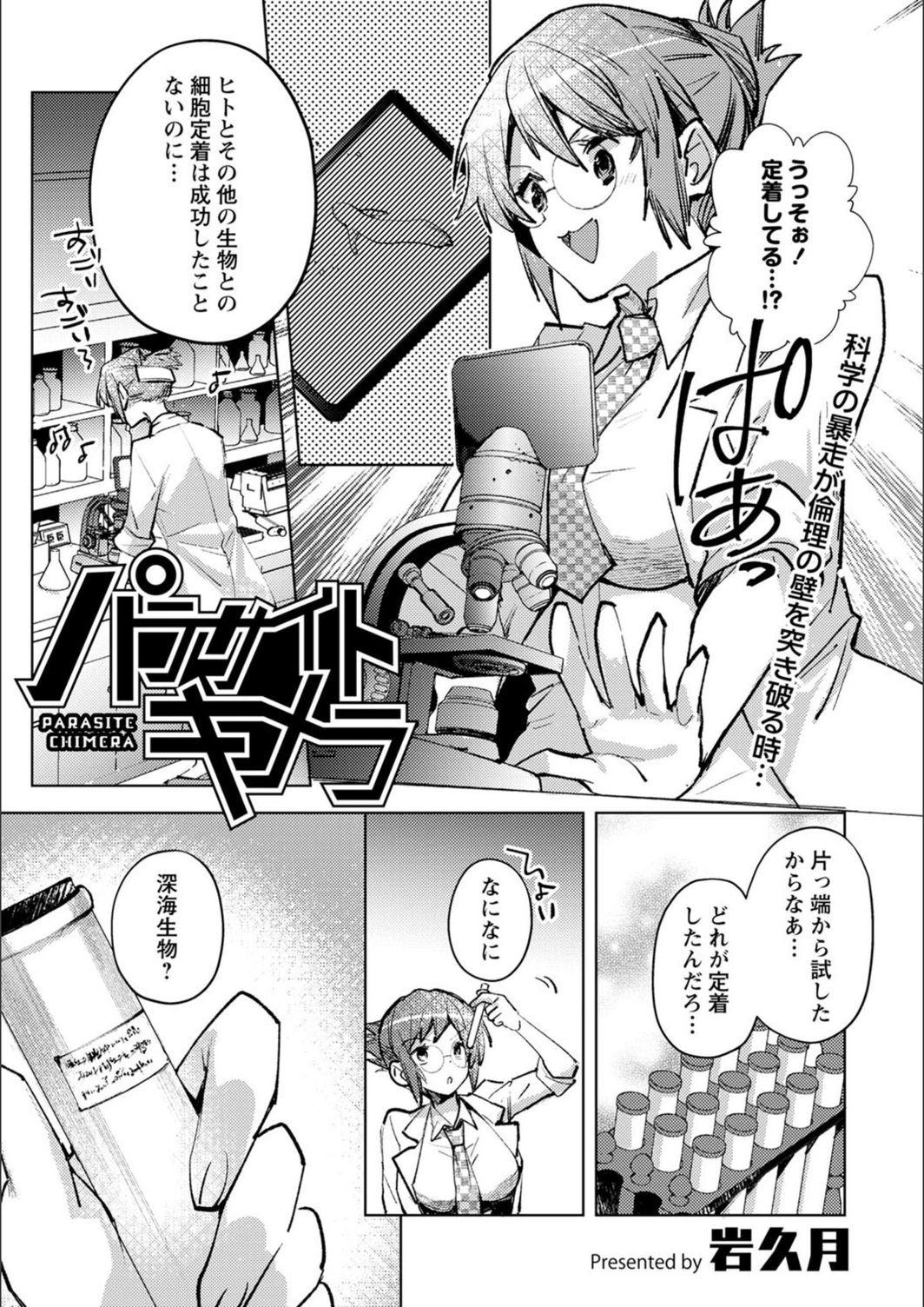 試し読み 1枚目