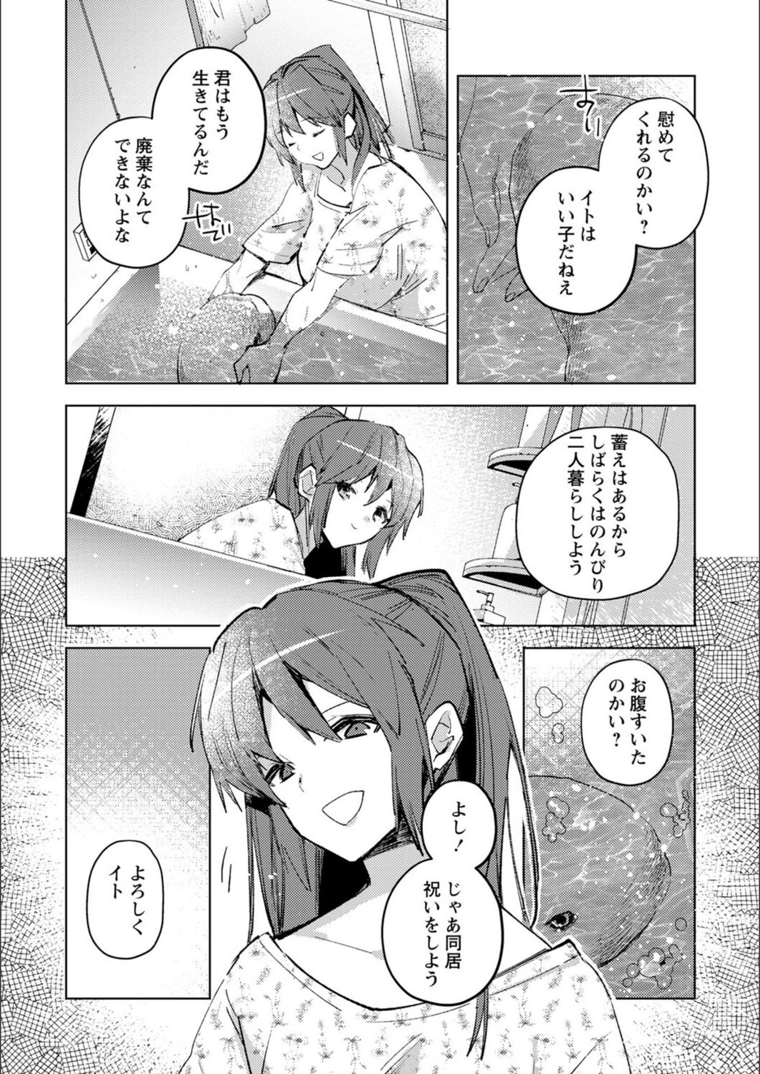 試し読み 6枚目