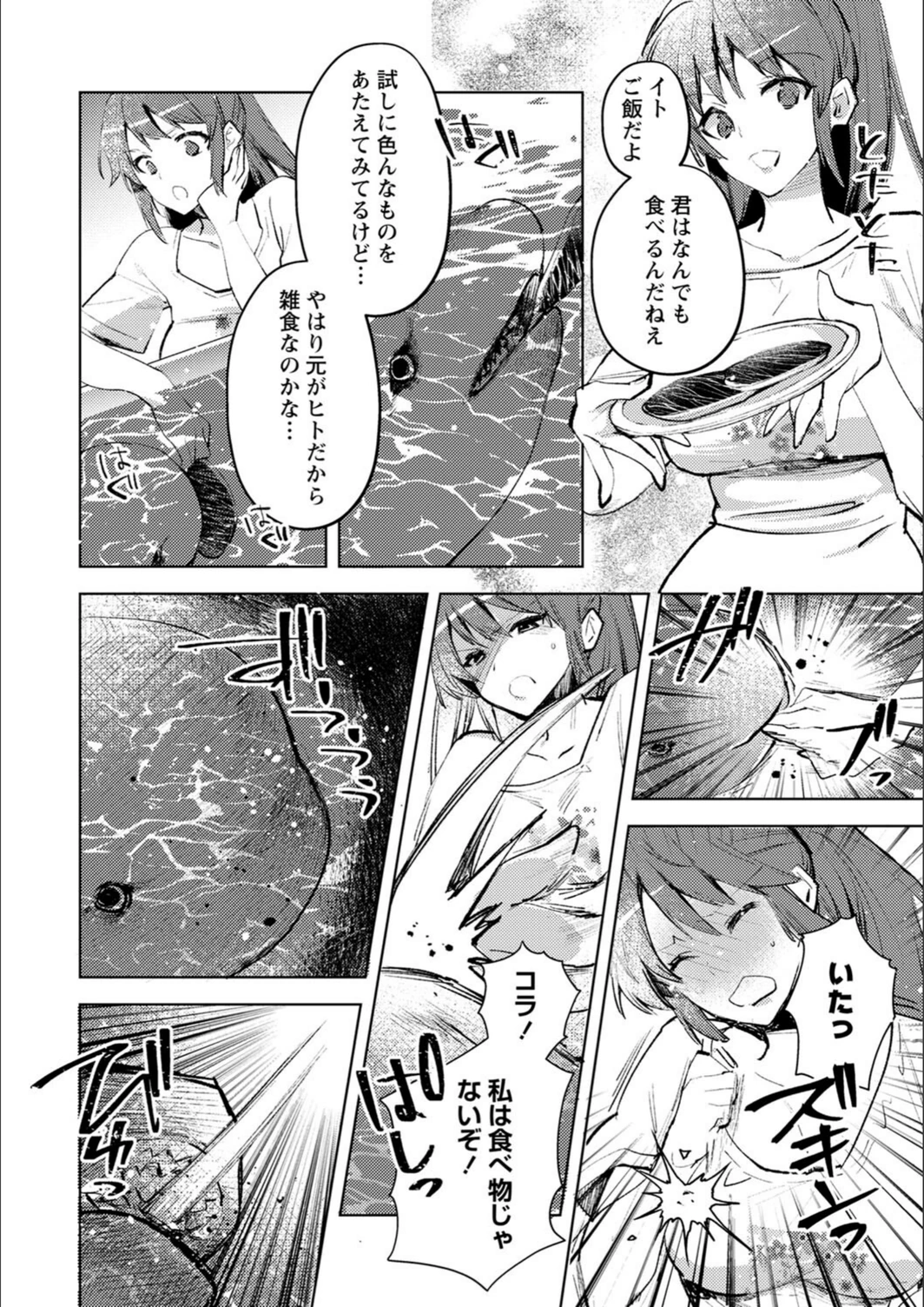 試し読み 8枚目